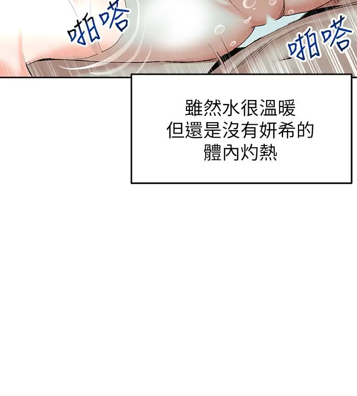 漫画《深夜噪音》第10话第7张图