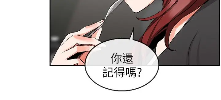 漫画《深夜噪音》第11话第9张图