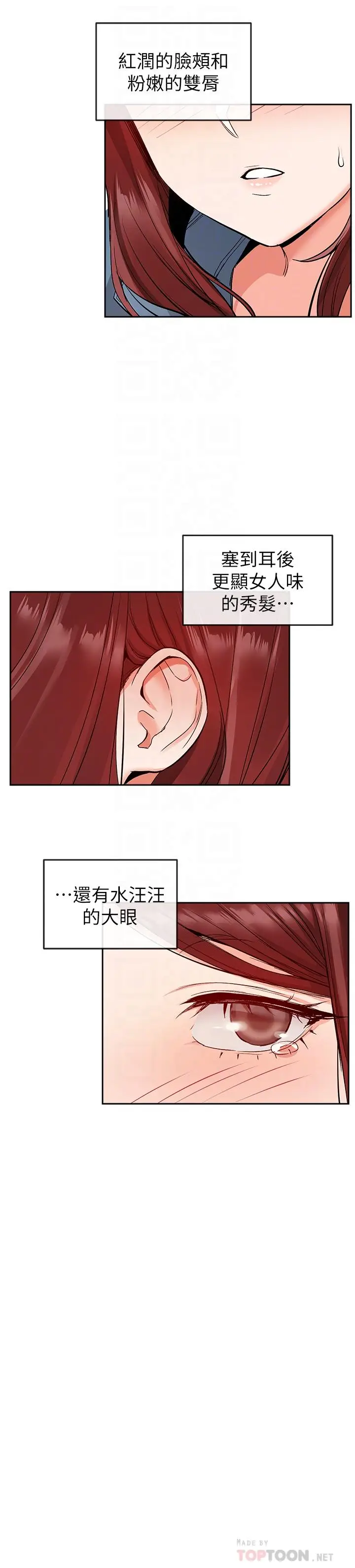漫画《深夜噪音》第12话第10张图