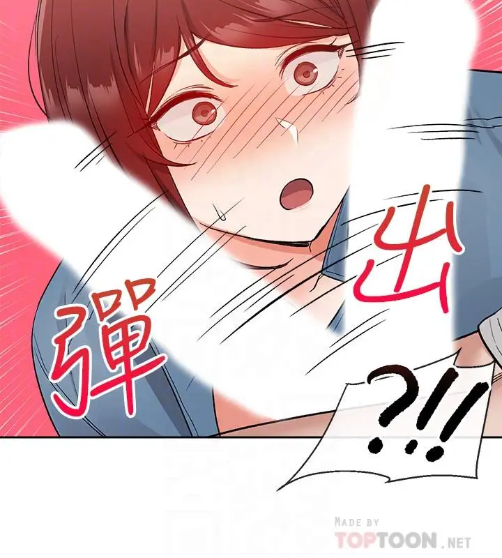 漫画《深夜噪音》第12话第12张图
