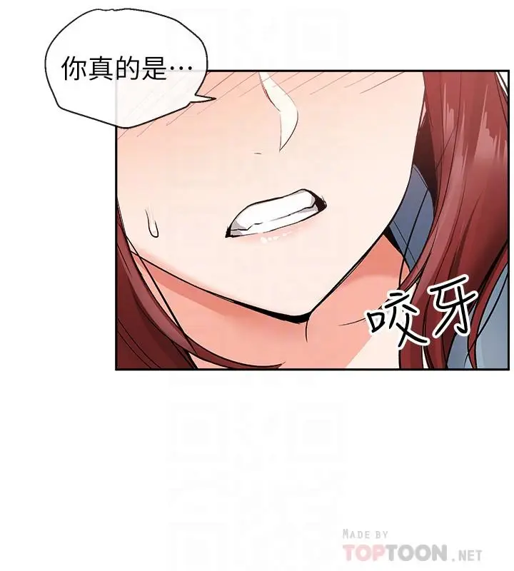 漫画《深夜噪音》第12话第14张图