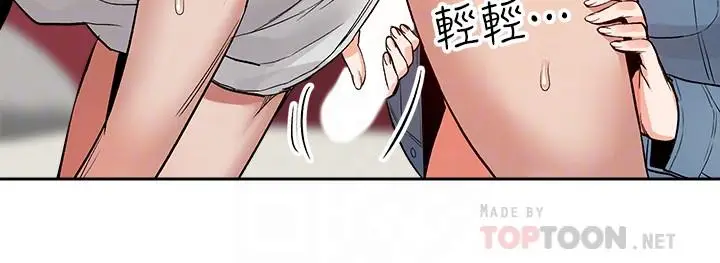 漫画《深夜噪音》第12话第18张图