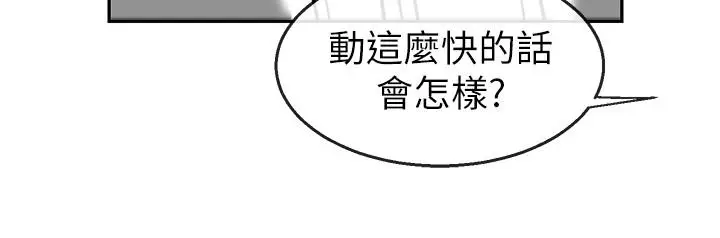 漫画《深夜噪音》第12话第21张图