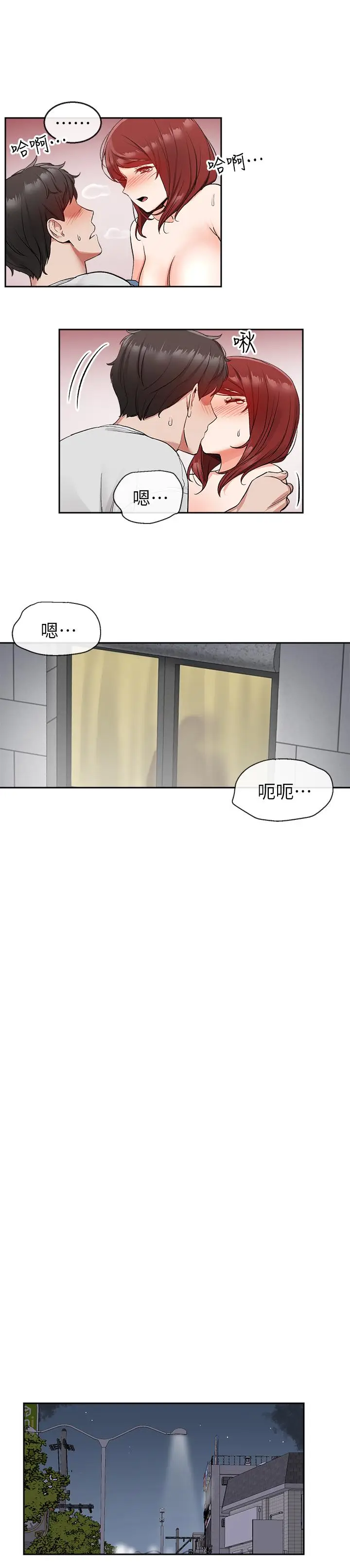 漫画《深夜噪音》第13话第15张图