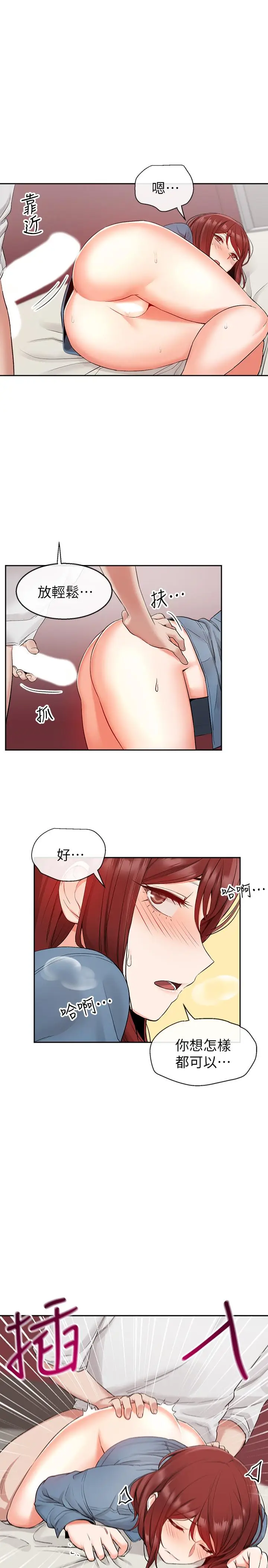 漫画《深夜噪音》第13话第22张图