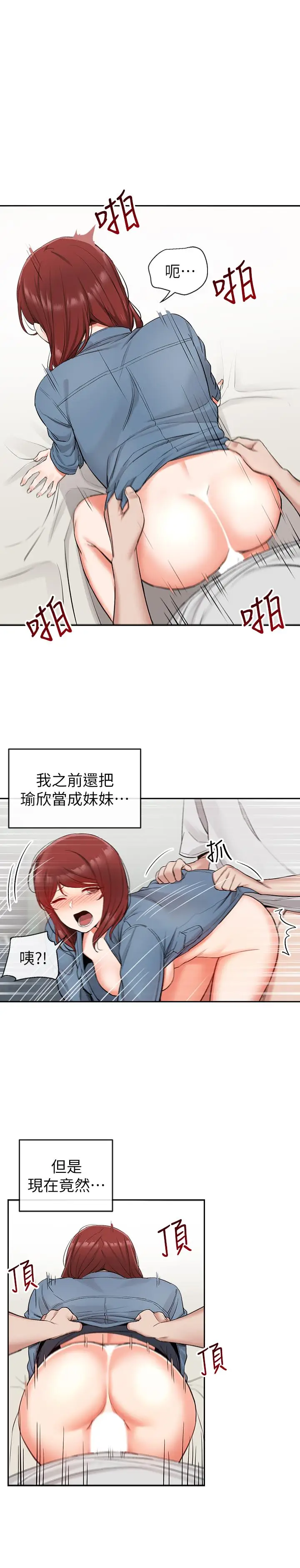 漫画《深夜噪音》第13话第27张图