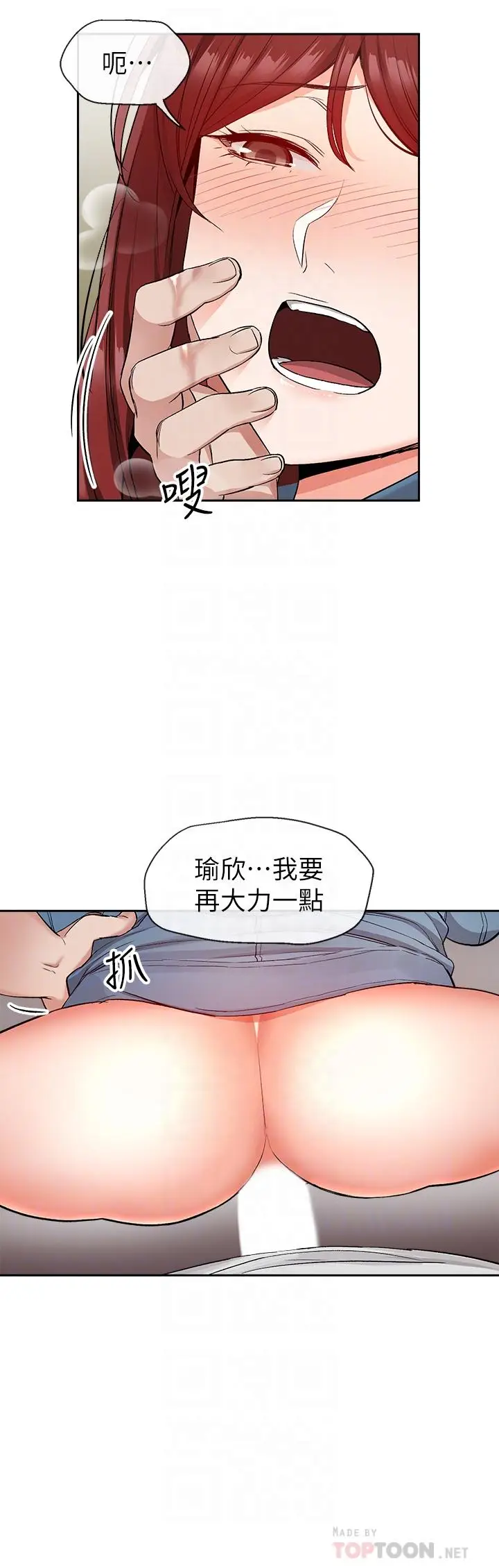 漫画《深夜噪音》第14话第12张图