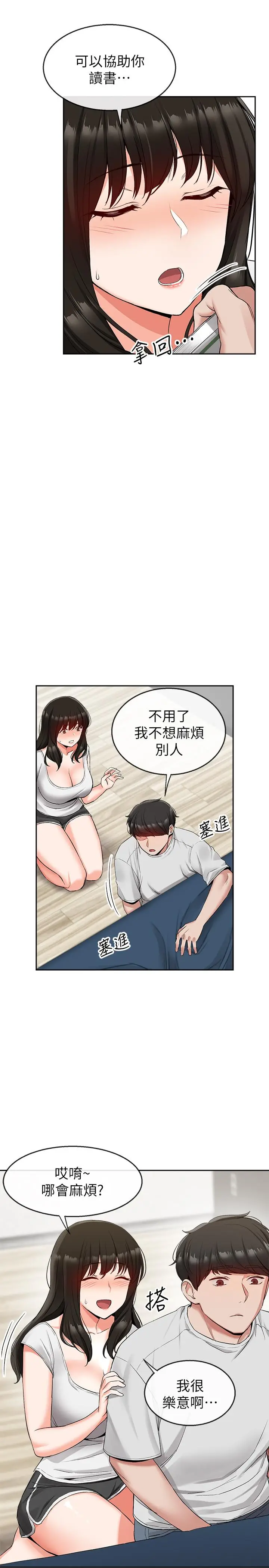漫画《深夜噪音》第15话第11张图