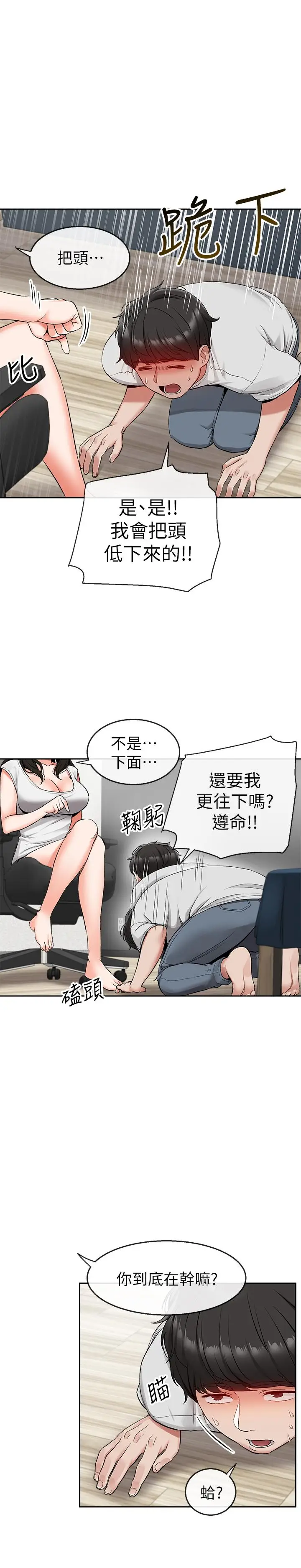 漫画《深夜噪音》第15话第7张图