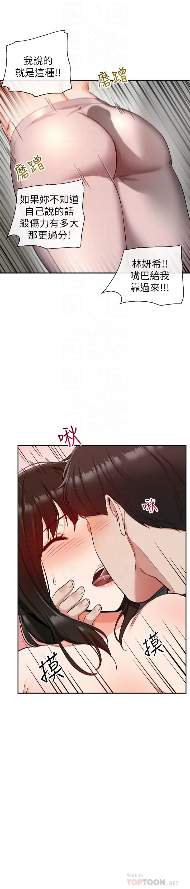 漫画《深夜噪音》第16话第14张图