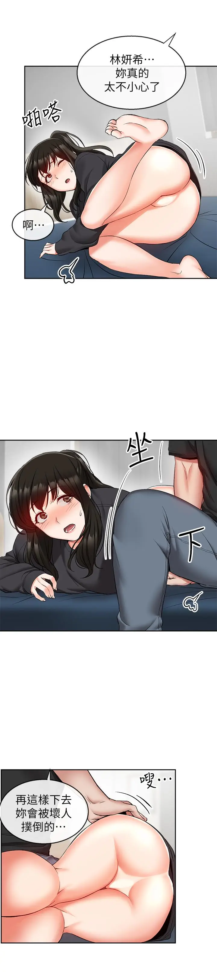 漫画《深夜噪音》第16话第25张图