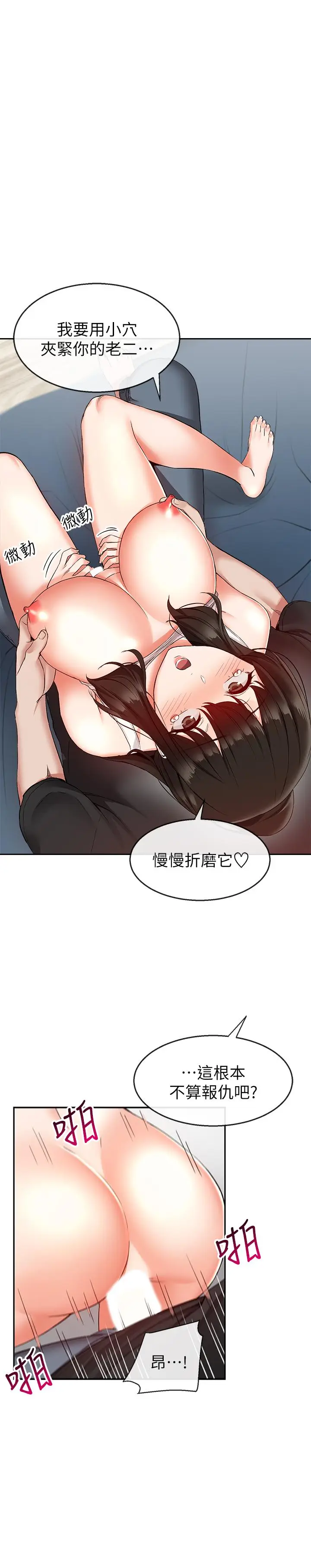 漫画《深夜噪音》第17话第11张图
