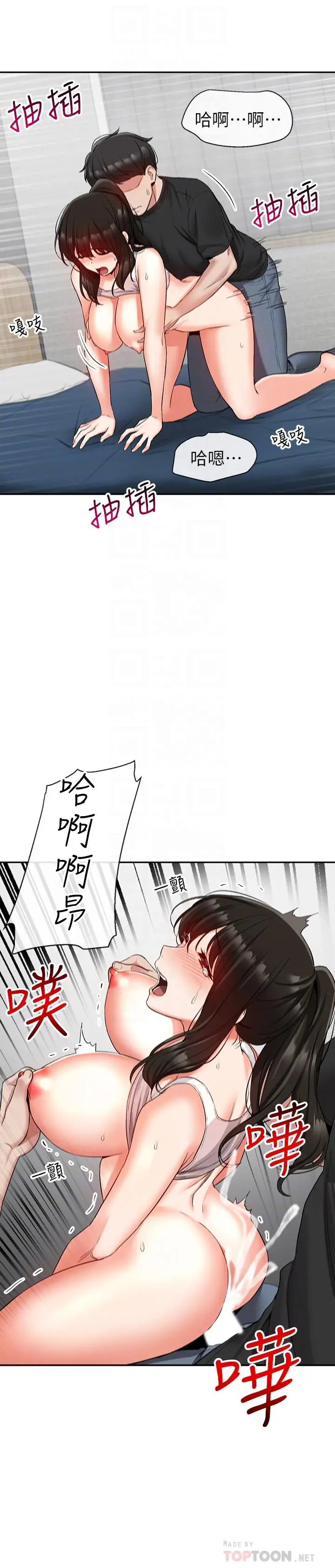 漫画《深夜噪音》第17话第12张图