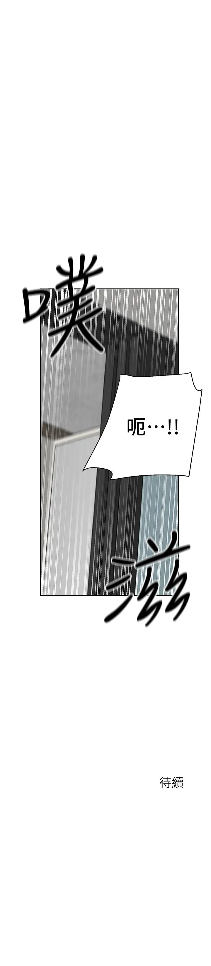漫画《深夜噪音》第19话第26张图