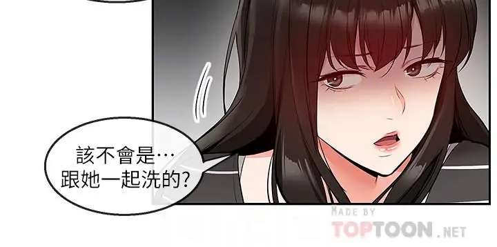 漫画《深夜噪音》第21话第16张图