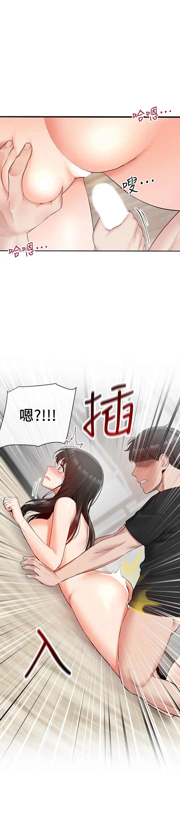漫画《深夜噪音》第22话第26张图