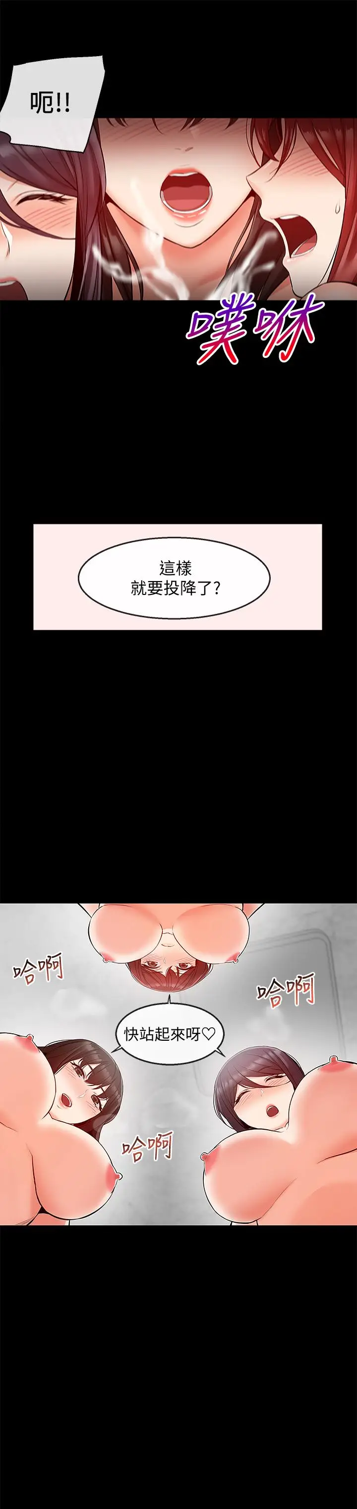 漫画《深夜噪音》第24话第13张图