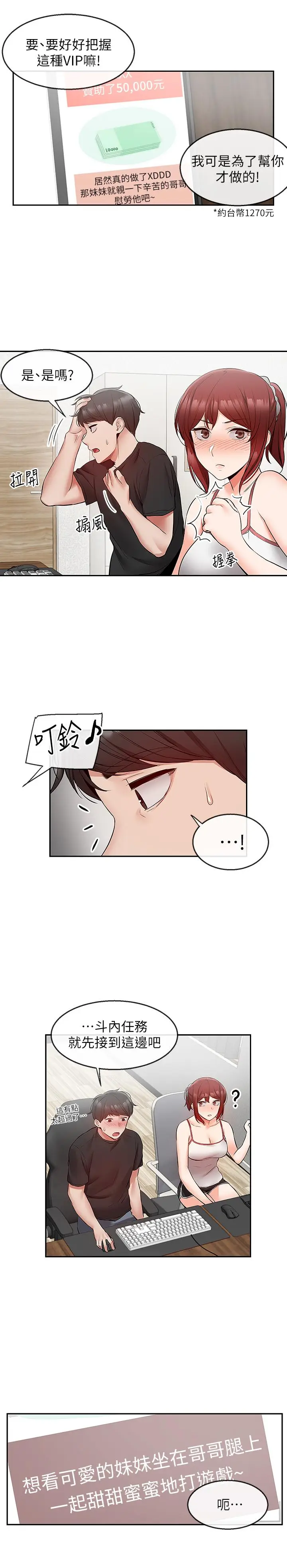 漫画《深夜噪音》第25话第20张图