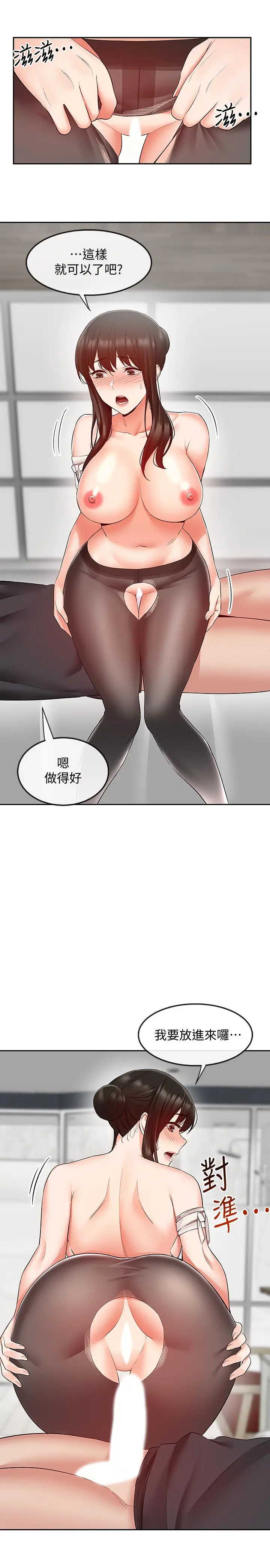 漫画《深夜噪音》第30话第13张图