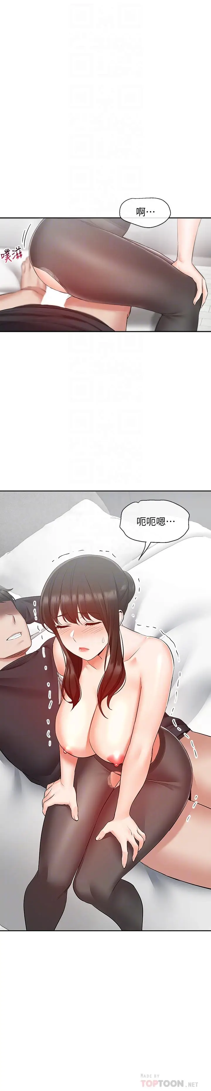 漫画《深夜噪音》第30话第14张图