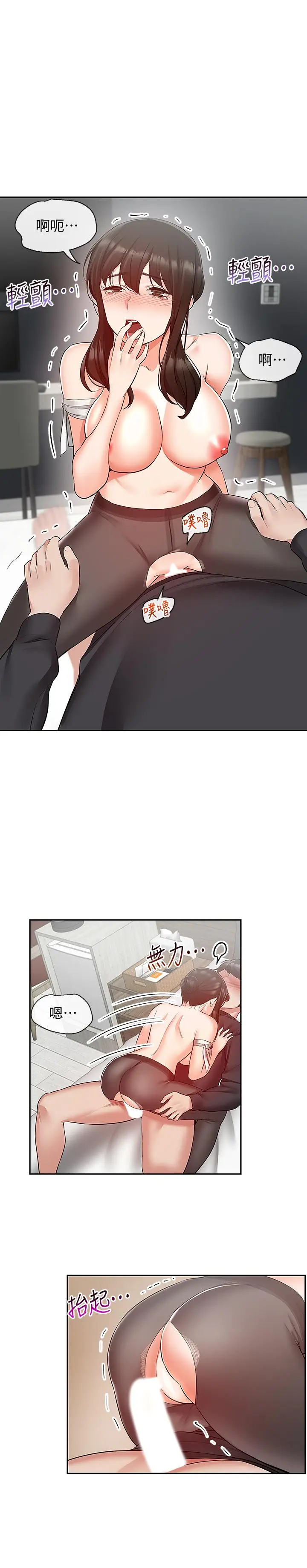 漫画《深夜噪音》第30话第20张图