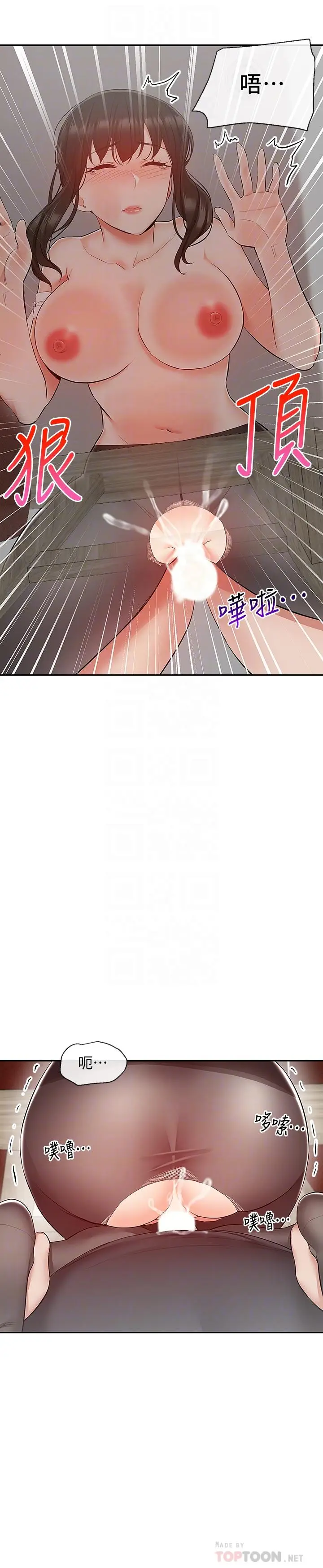 漫画《深夜噪音》第31话第14张图