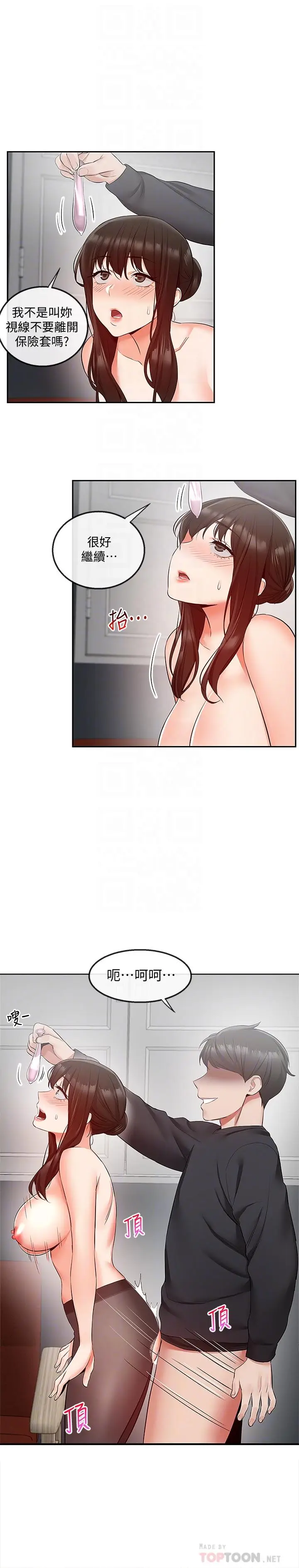 漫画《深夜噪音》第31话第8张图