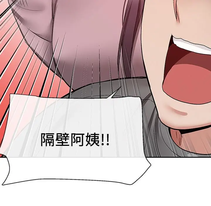 漫画《深夜噪音》第33话第13张图