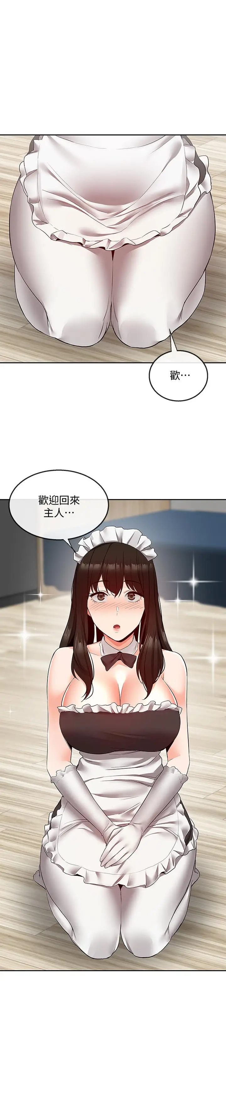 漫画《深夜噪音》第33话第22张图