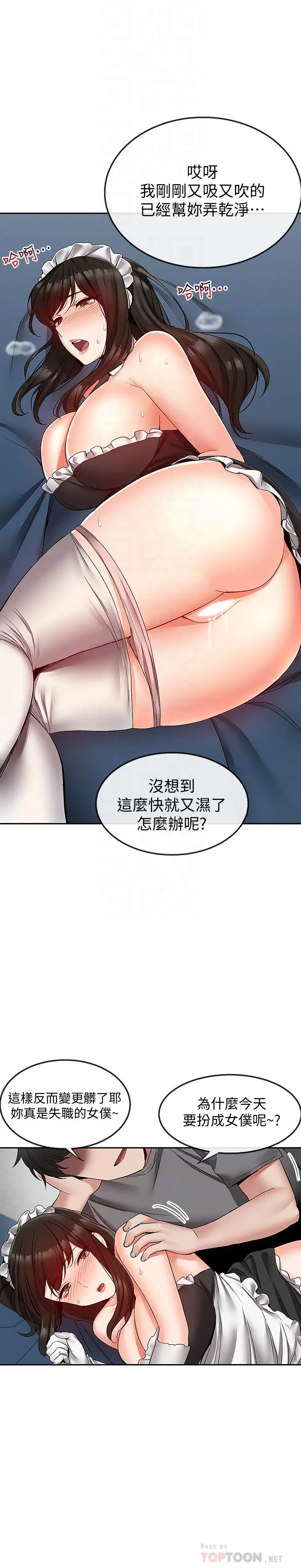 漫画《深夜噪音》第34话第12张图