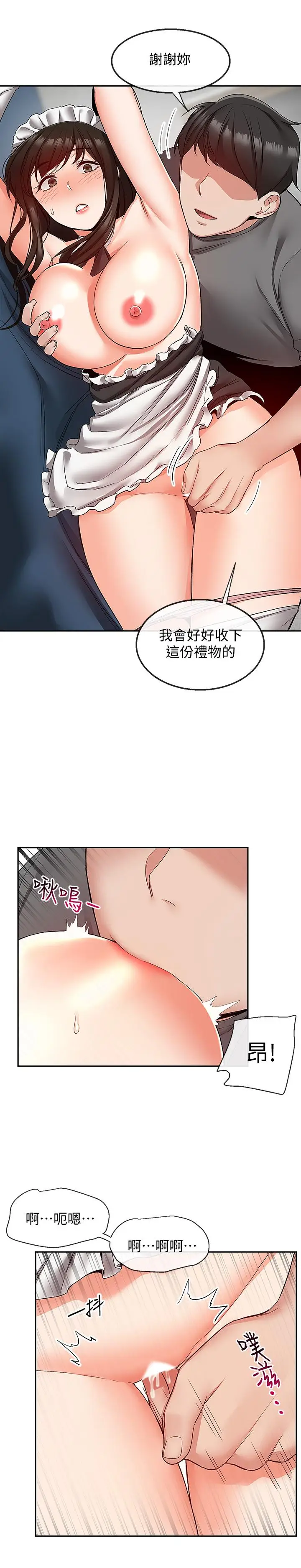 漫画《深夜噪音》第34话第15张图