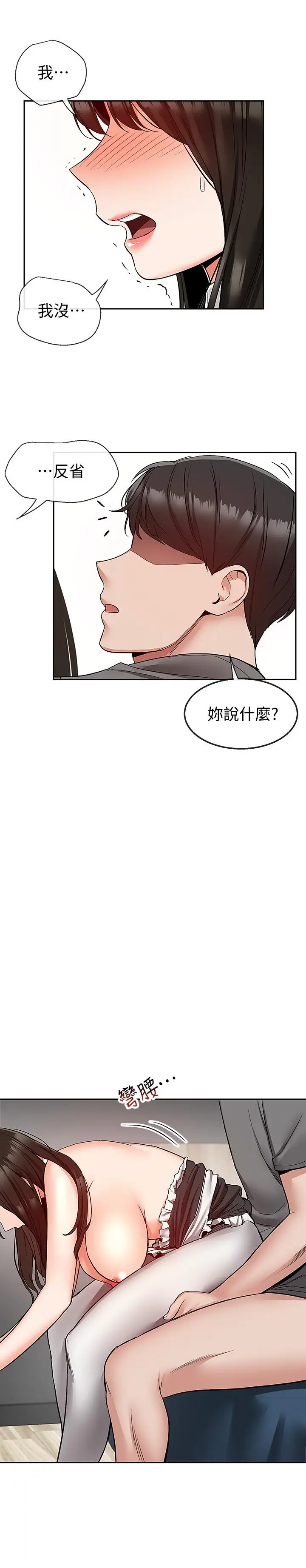 漫画《深夜噪音》第37话第2张图