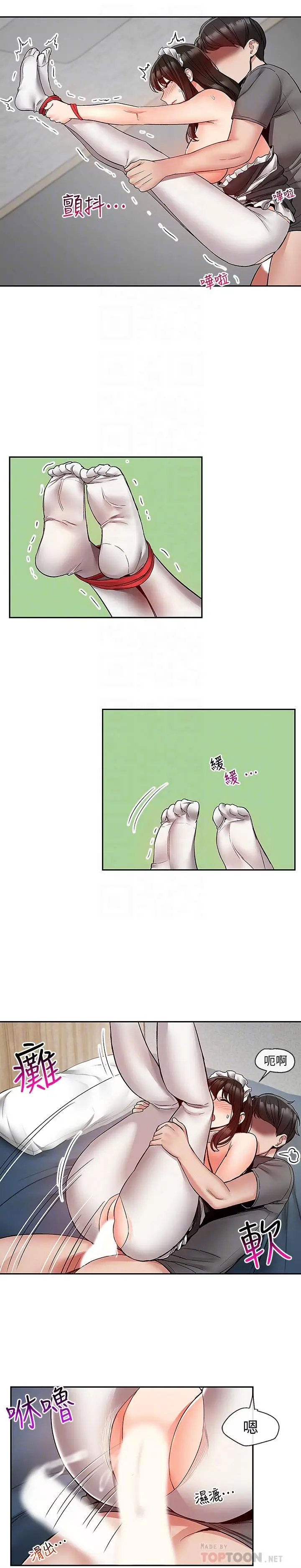漫画《深夜噪音》第37话第8张图