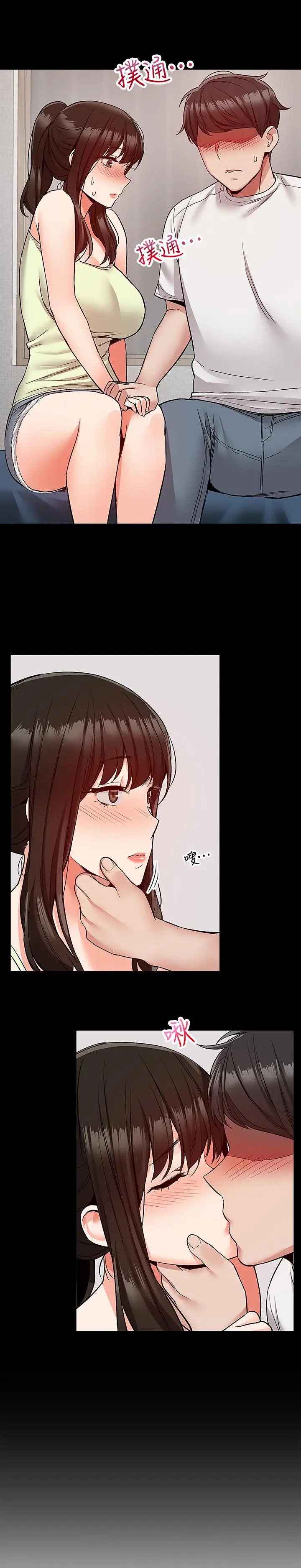 漫画《深夜噪音》第39话第19张图