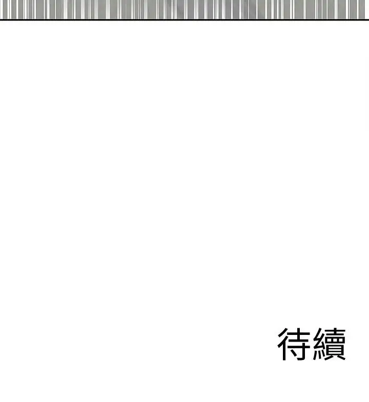 漫画《深夜噪音》第39话第25张图