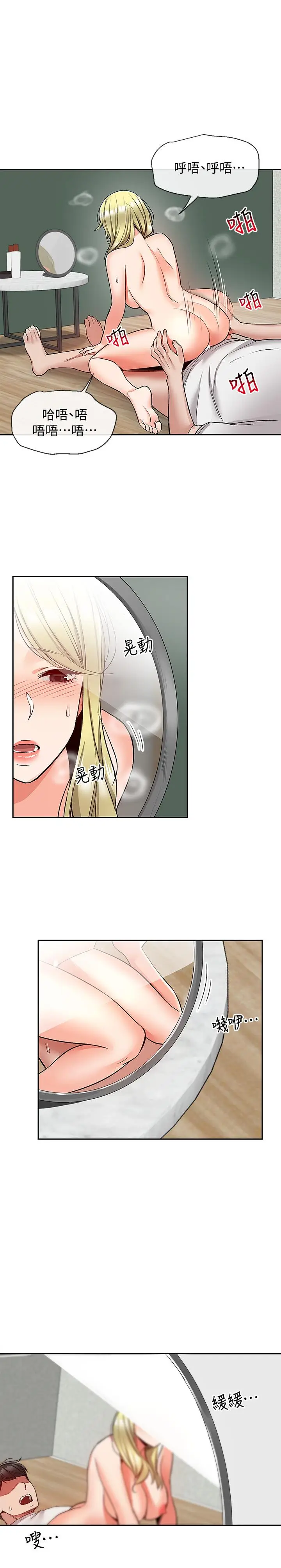 漫画《深夜噪音》第40话第24张图