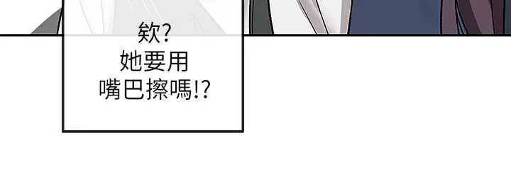 漫画《深夜噪音》第43话第15张图