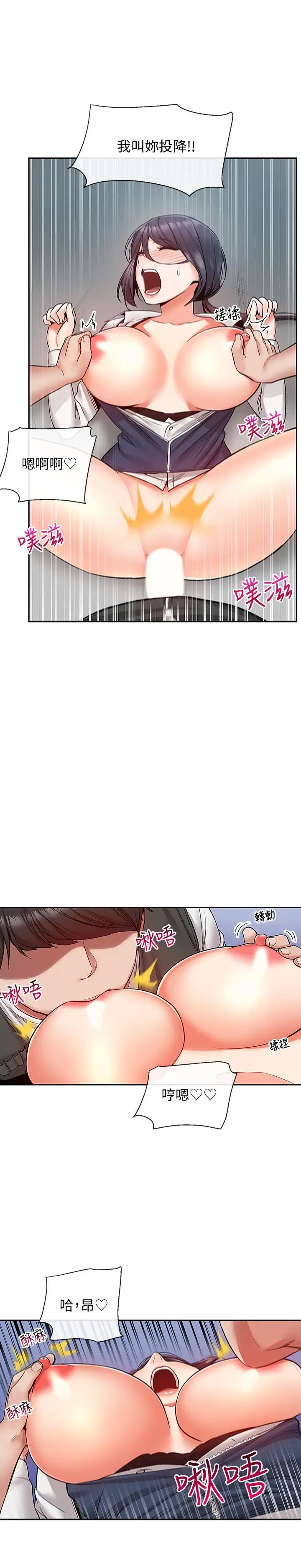 漫画《深夜噪音》第45话第19张图