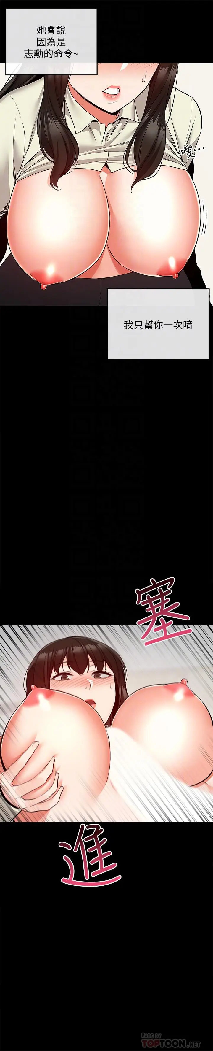 漫画《深夜噪音》第47话第12张图