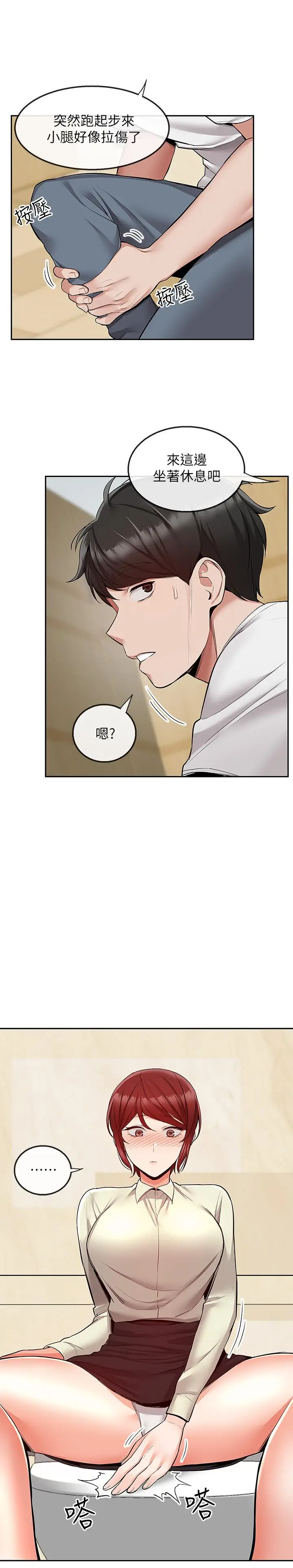 漫画《深夜噪音》第48话第17张图