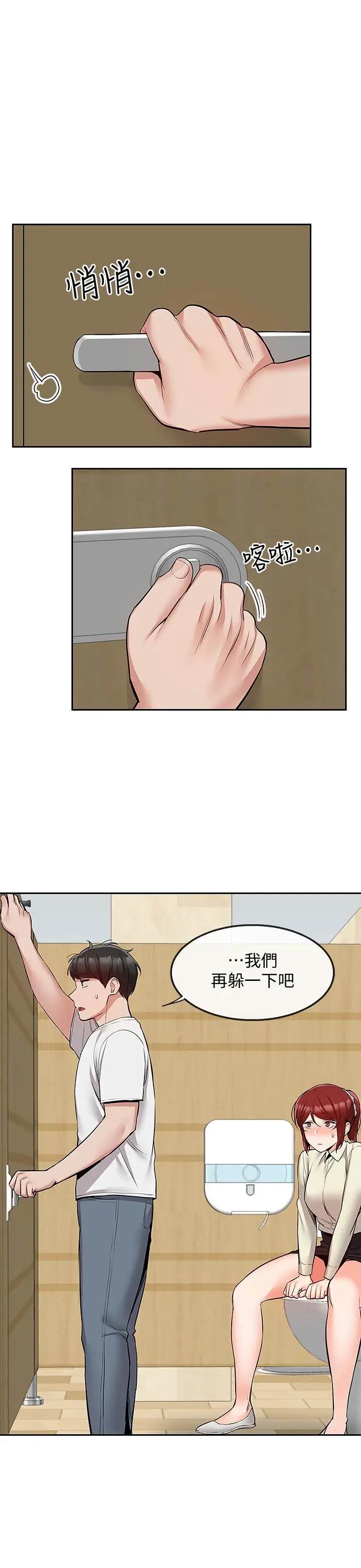 漫画《深夜噪音》第48话第19张图