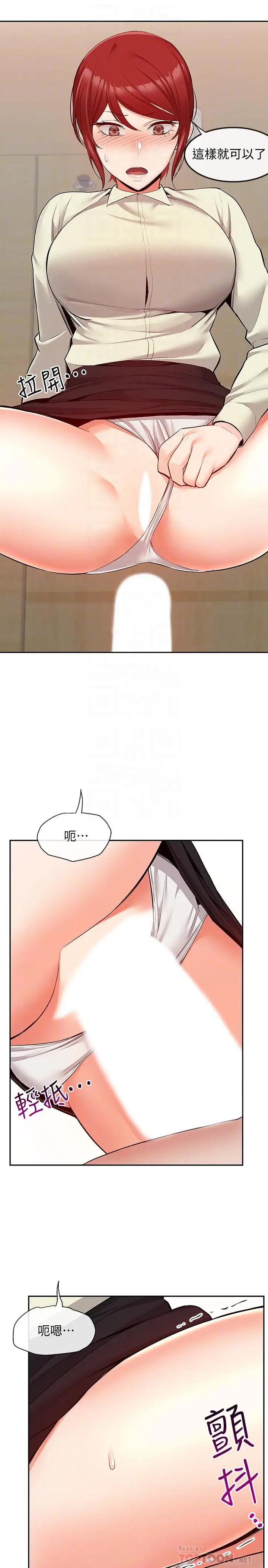 漫画《深夜噪音》第49话第14张图