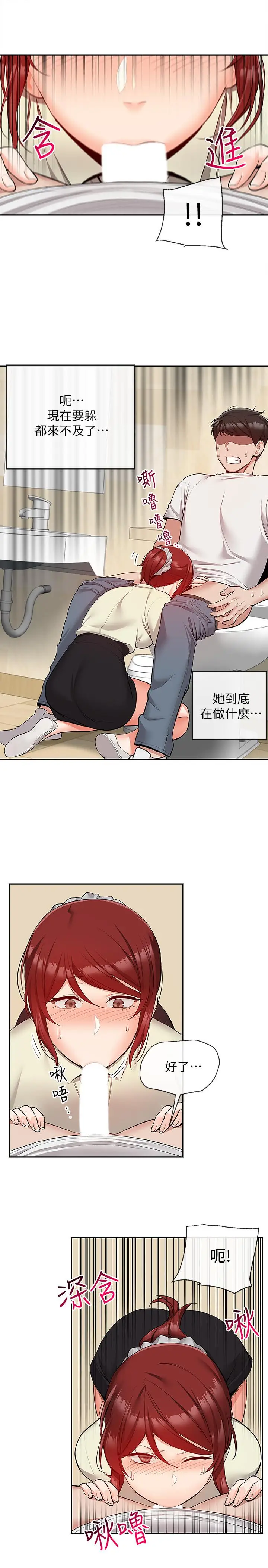 漫画《深夜噪音》第49话第2张图