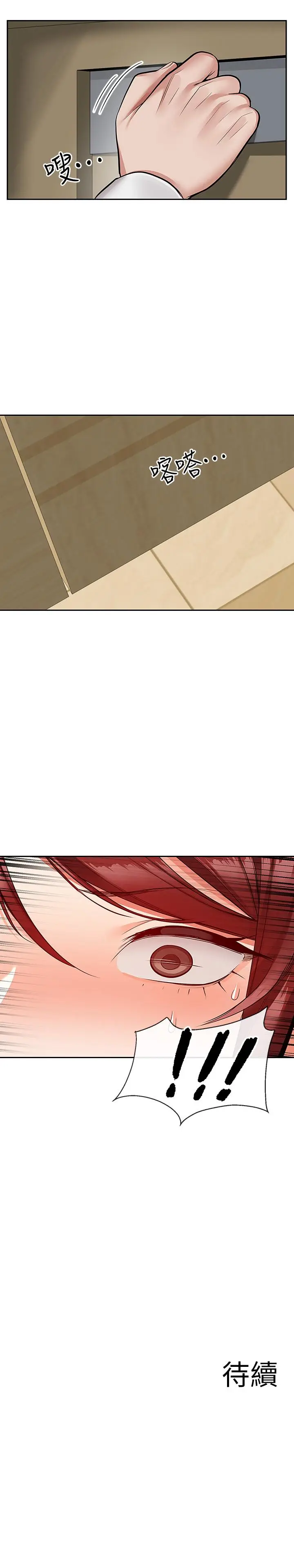 漫画《深夜噪音》第49话第27张图