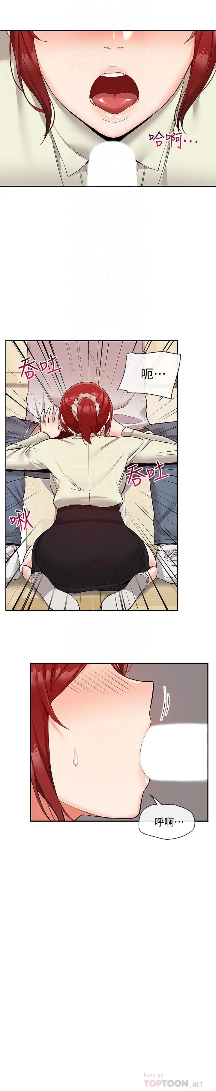 漫画《深夜噪音》第49话第6张图