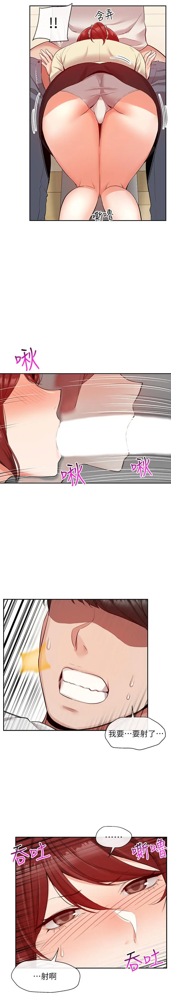 漫画《深夜噪音》第49话第7张图