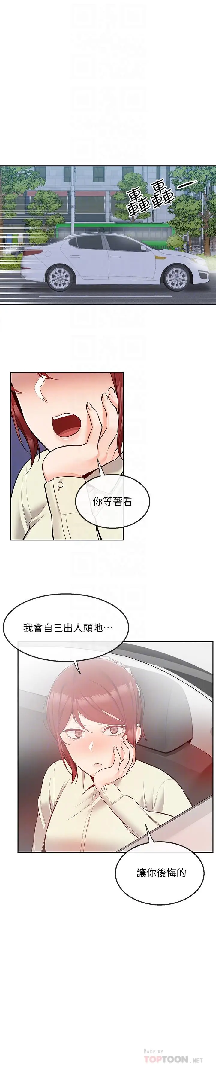 漫画《深夜噪音》第50话第10张图