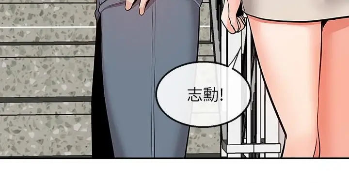 漫画《深夜噪音》第50话第20张图
