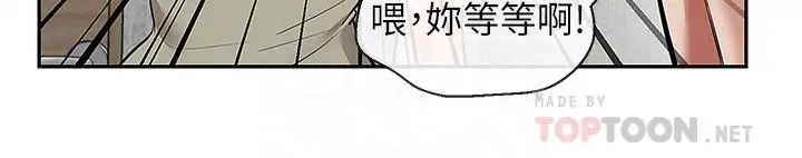 漫画《深夜噪音》第51话第10张图