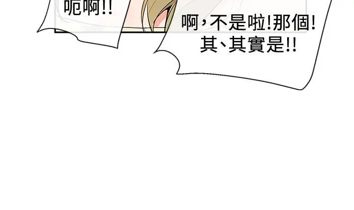 漫画《深夜噪音》第52话第26张图